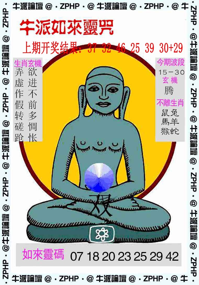 078期牛派系列10[图]