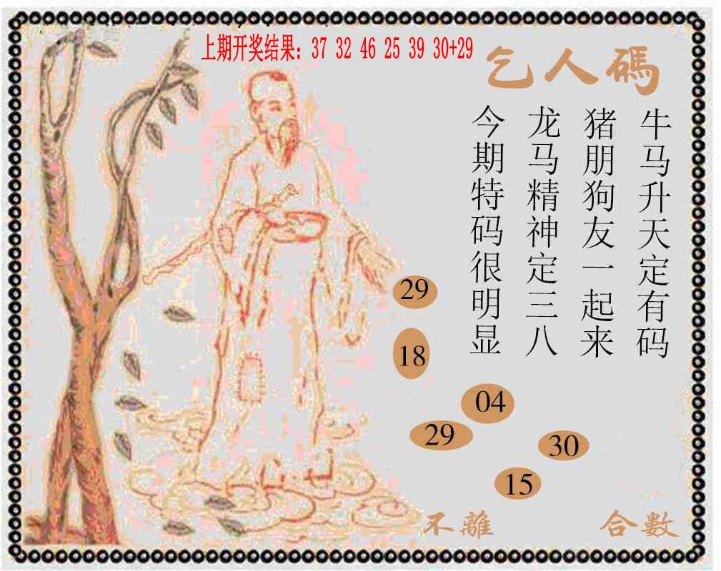 078期牛派系列9[图]