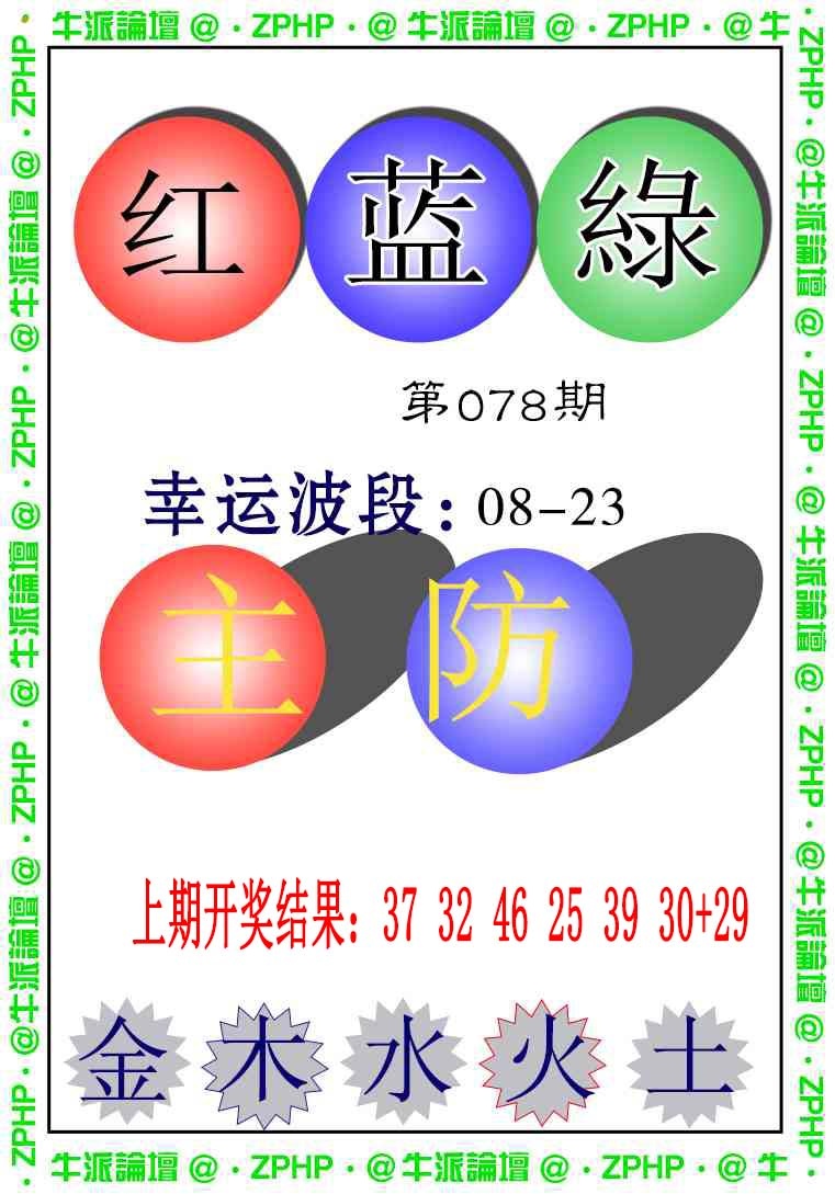 078期牛派系列5[图]